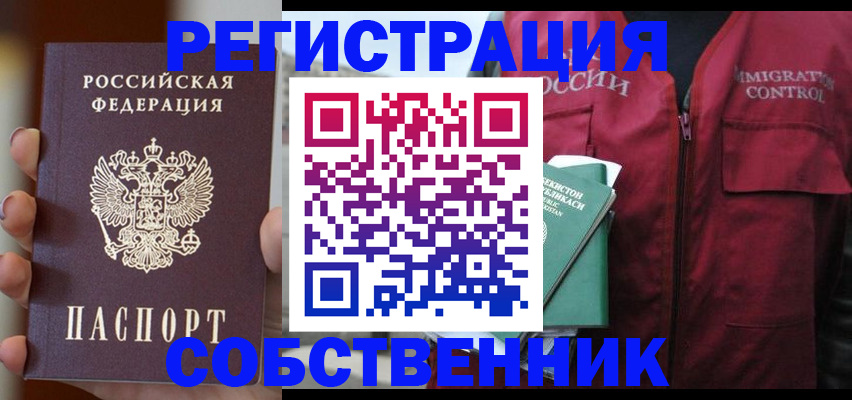прописка поиск в Белоозёрском